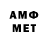 МЕТАМФЕТАМИН винт GTBKATO