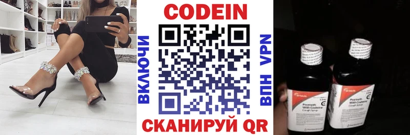 Codein напиток Lean (лин)  Купить где  Болотное 