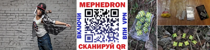 Купить где  Болотное  МЕФ мука 